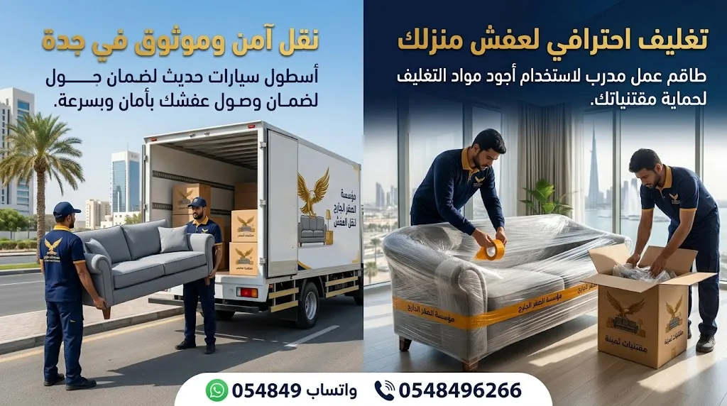 تغليف مقتنيات ثمينة